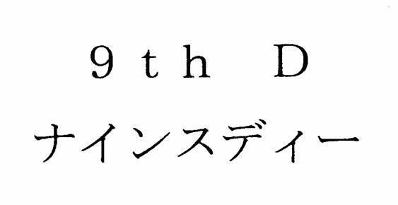 商標登録5488843