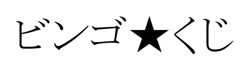 商標登録6675271