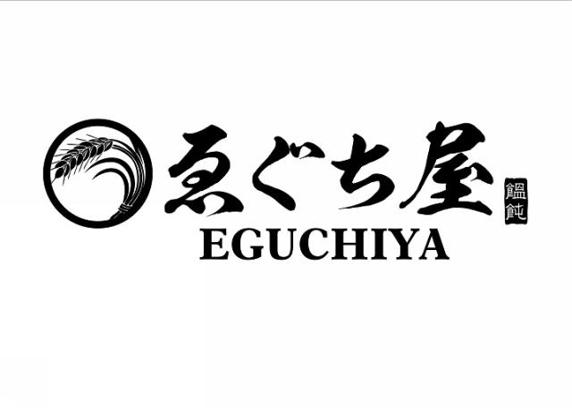 商標登録6123397