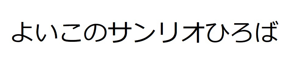 商標登録6504385