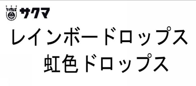 商標登録5669280