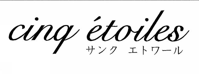 商標登録5405943