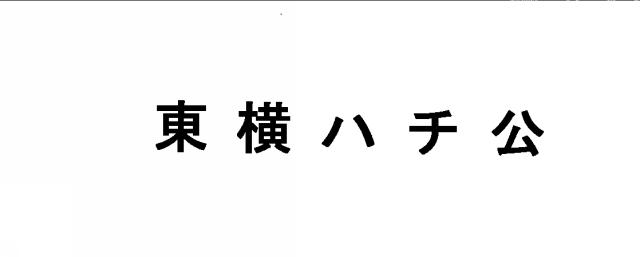 商標登録5669295