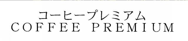 商標登録6327353