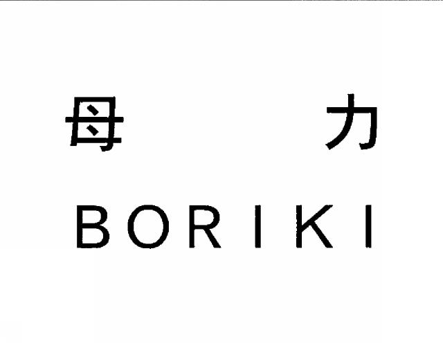 商標登録5488896
