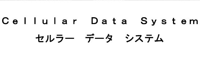 商標登録5315642