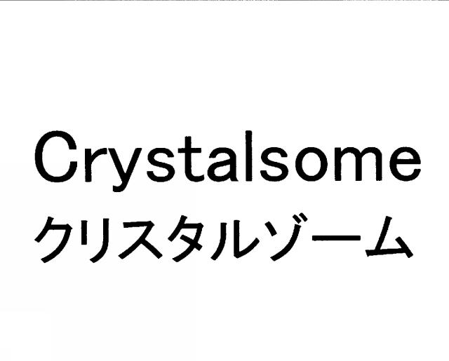 商標登録5669312