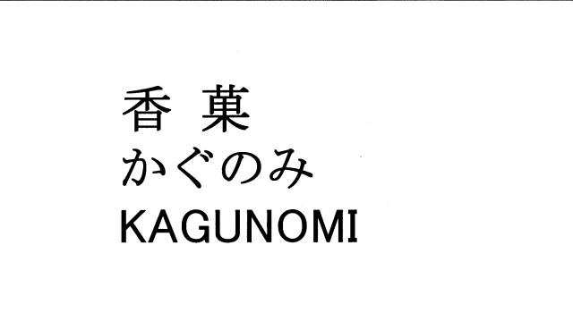 商標登録5669315