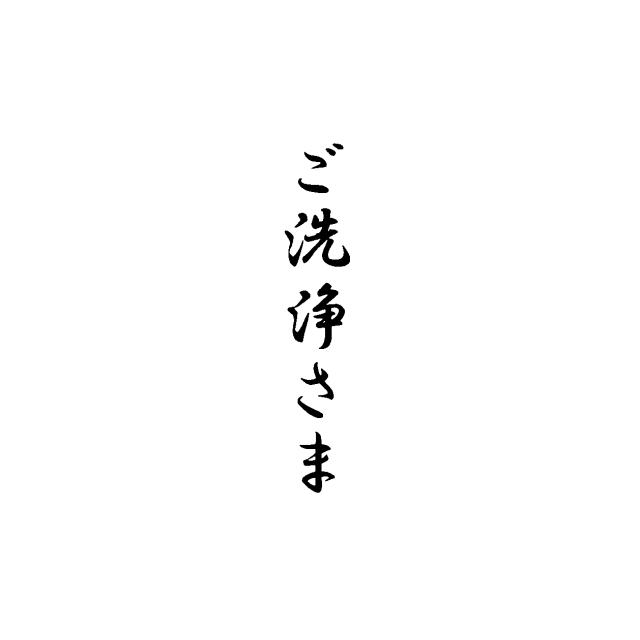商標登録5575348