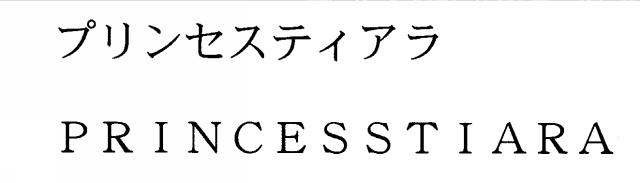 商標登録5405992