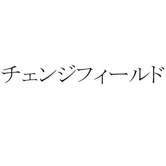 商標登録5286093
