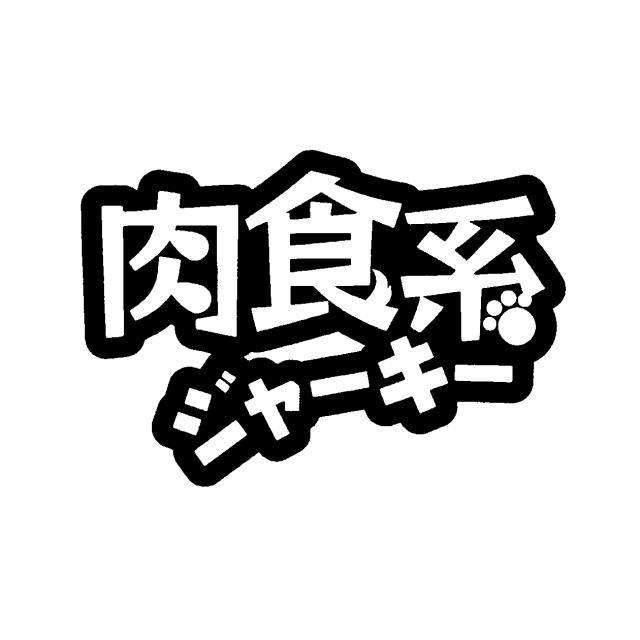 商標登録5542434