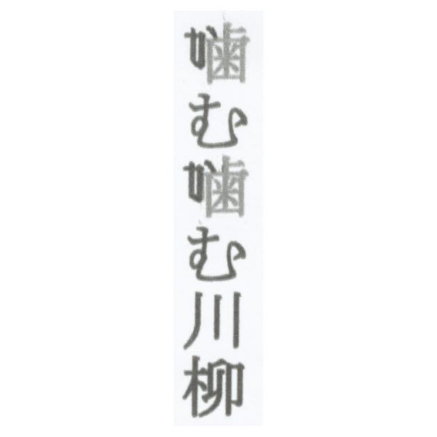 商標登録5845301