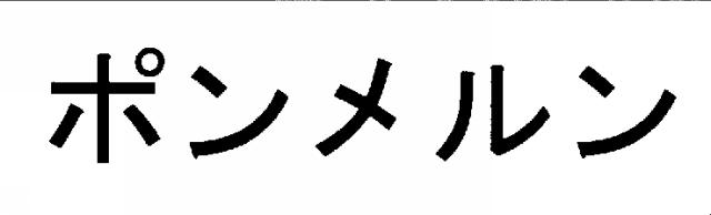 商標登録5315731