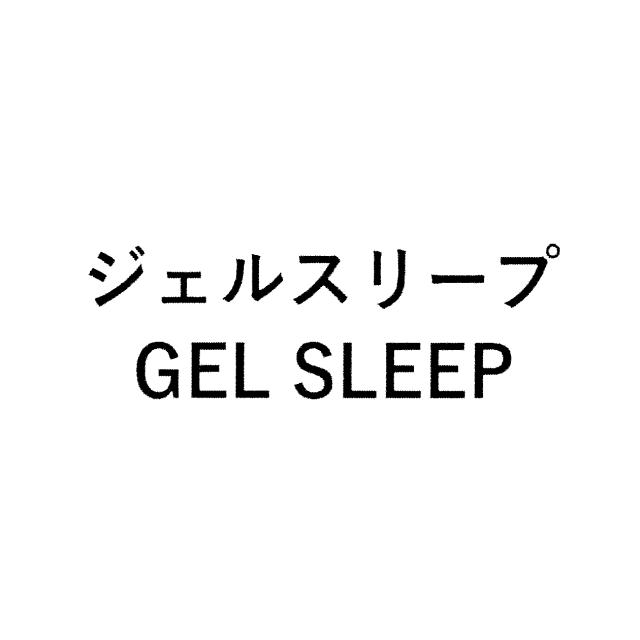 商標登録6898238