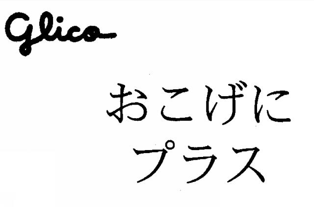 商標登録5315776