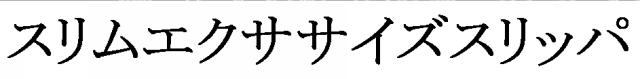 商標登録5937067