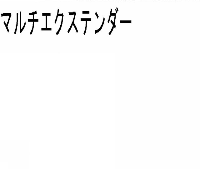 商標登録5315800