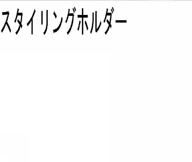 商標登録5315801