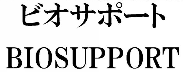 商標登録5575450