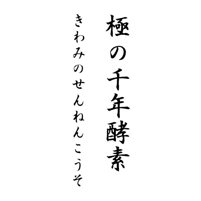 商標登録5489018