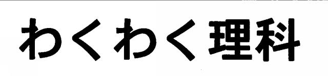 商標登録5575483