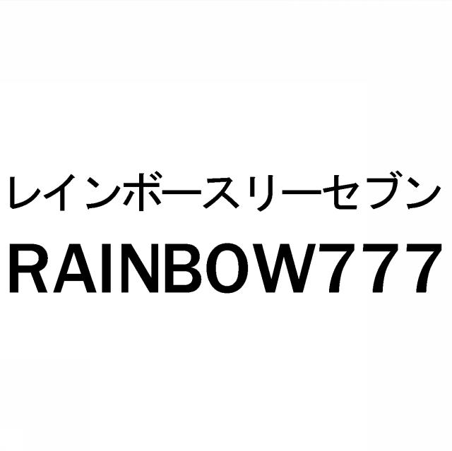 商標登録5575490