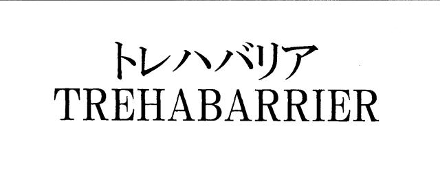 商標登録5575502