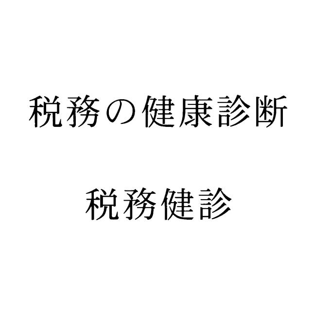 商標登録5845422