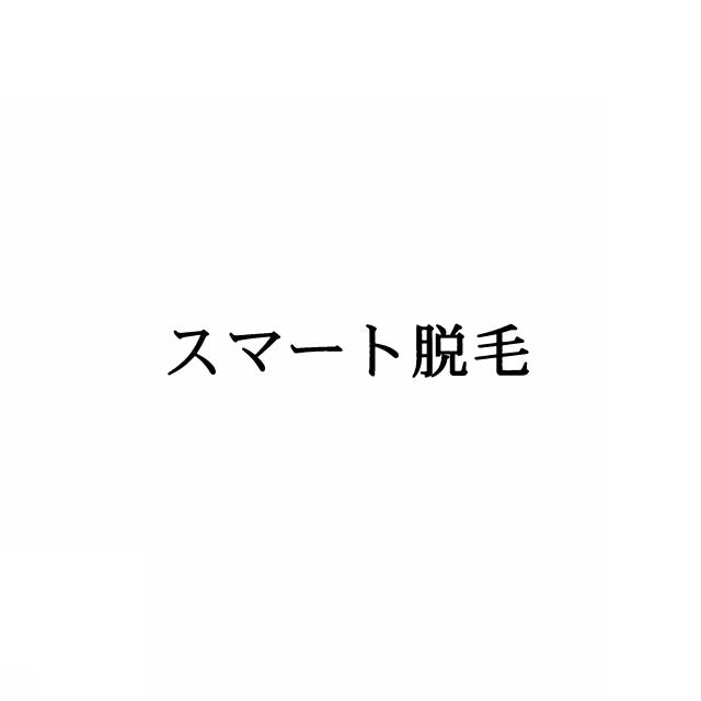 商標登録5845425