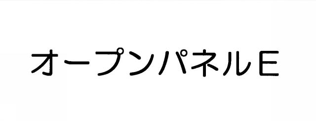 商標登録5315851