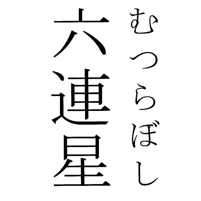 商標登録5489047