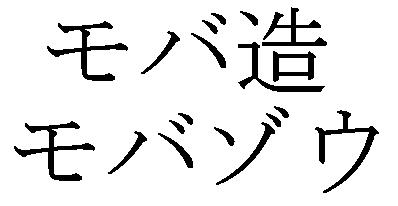 商標登録5315867