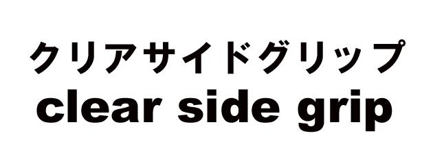 商標登録5406158