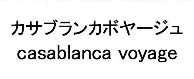 商標登録6003288