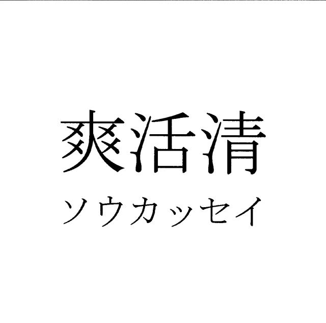 商標登録5758503