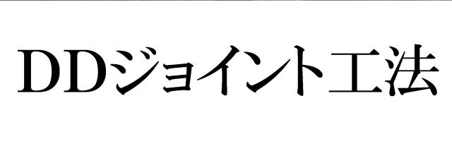商標登録5315900