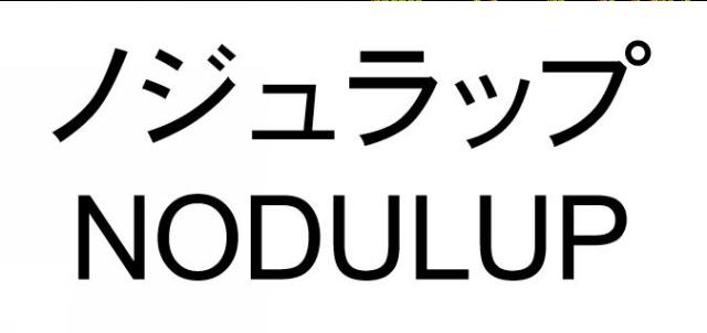 商標登録5669512