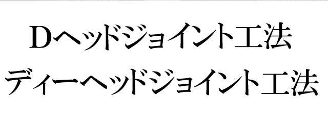 商標登録5315901