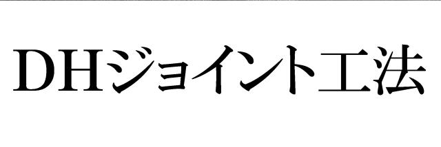 商標登録5315902