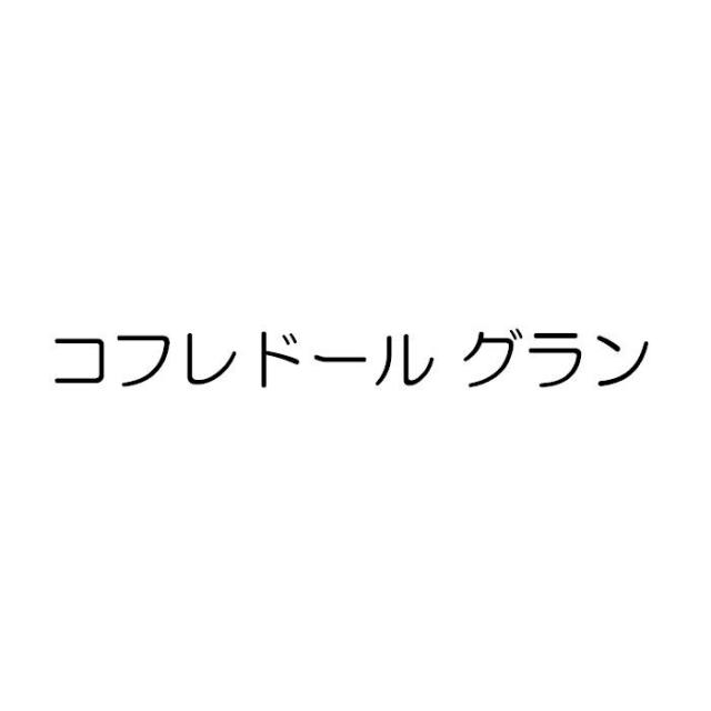 商標登録5575560