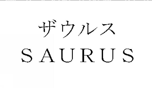 商標登録5937179