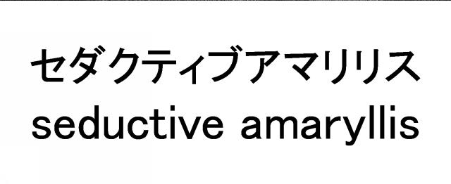 商標登録6003290