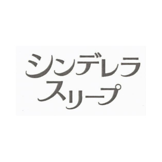 商標登録5845490