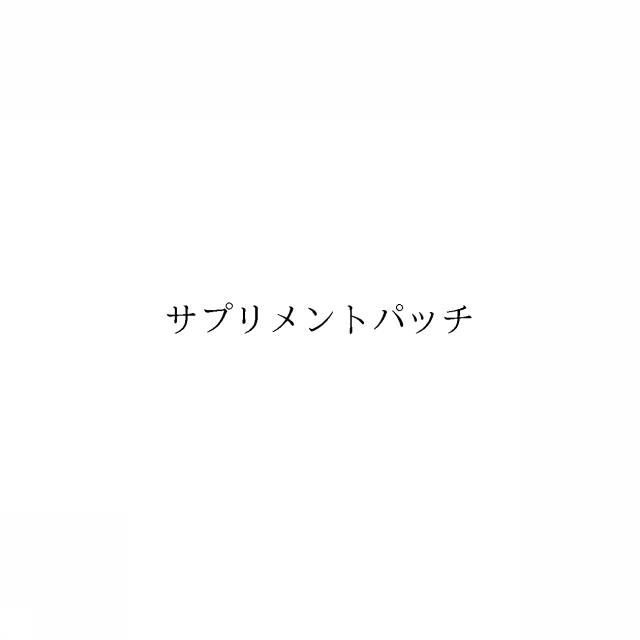 商標登録6021035