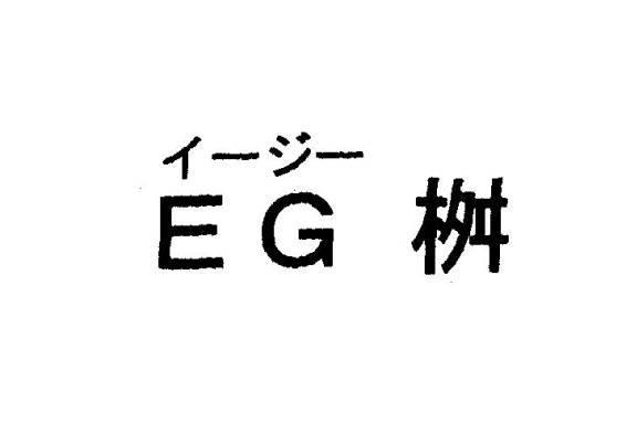 商標登録5575581