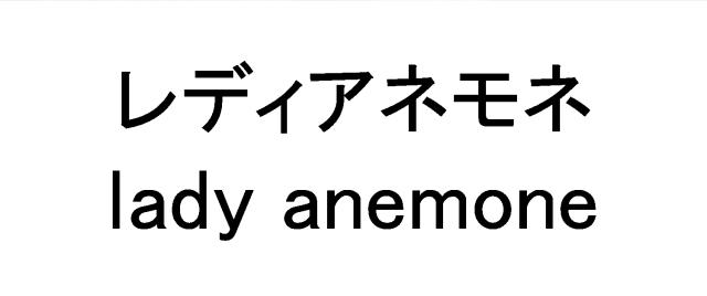 商標登録6003291