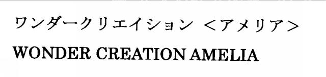 商標登録6675459