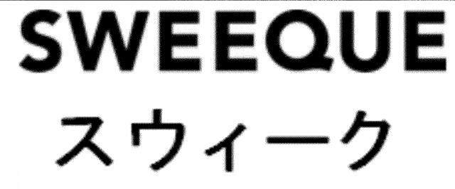 商標登録5406249