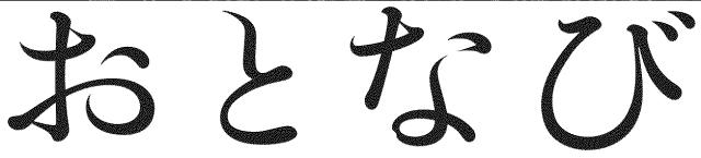 商標登録5758588